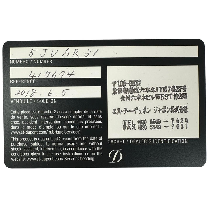 極美品▲Dupont デュポン 417674 エリゼ ツイスト式 ロゴ刻印 ボールペン ブラック シルバー ケース付き フランス製 メンズ