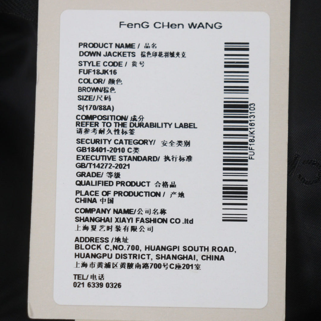 未使用品▼FENG CHEN WANG フェン チェン ワン 24AW FUF18JK16 FCW BROWN PRINTED DOWN JACKET WZIPUP ダウンジャケット カーキ S メンズ