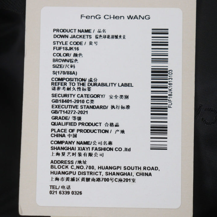 未使用品▼FENG CHEN WANG フェン チェン ワン 24AW FUF18JK16 FCW BROWN PRINTED DOWN JACKET WZIPUP ダウンジャケット カーキ S メンズ