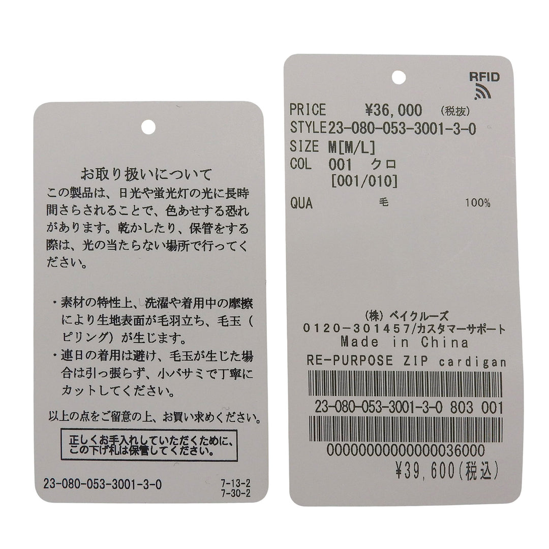 極美品▲RE PURPOSE リパーパス 23AW ウール100％ ジップアップ ドライバーズニット カーディガン ブラック M 正規品 メンズ