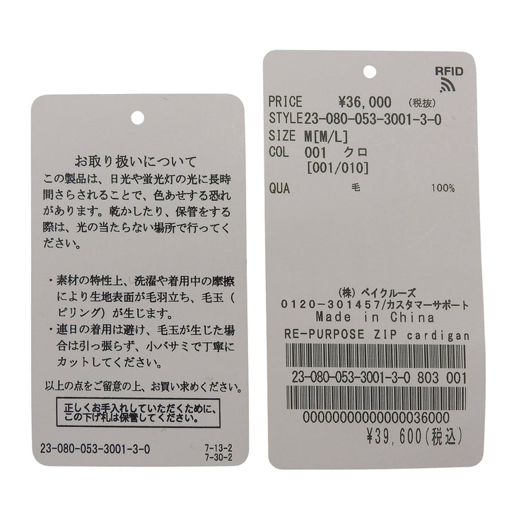 極美品▲RE PURPOSE リパーパス 23AW ウール100％ ジップアップ ドライバーズニット カーディガン ブラック M 正規品 メンズ