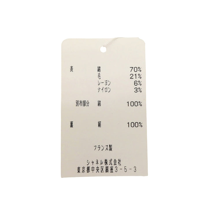 未使用品▲CHANEL シャネル 06P P28601 コットン ウール ココマーク金具付き ツイードスカート ネイビー 42 フランス製 レディース