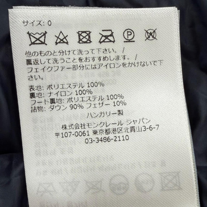 極美品◇MONCLER モンクレール 22-23AW H20931C00041 EVETTES リバーシブル ロゴワッペン ボアフード ベルト付 ダウンコート 紺 0 正規品