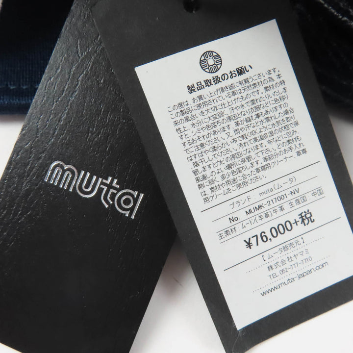 未使用品☆muta ムータ 8 ムートン 牛革 レザー使い ムートン リュック・デイパック ネイビー ベージュ 保存袋付 レディース 定価83600円