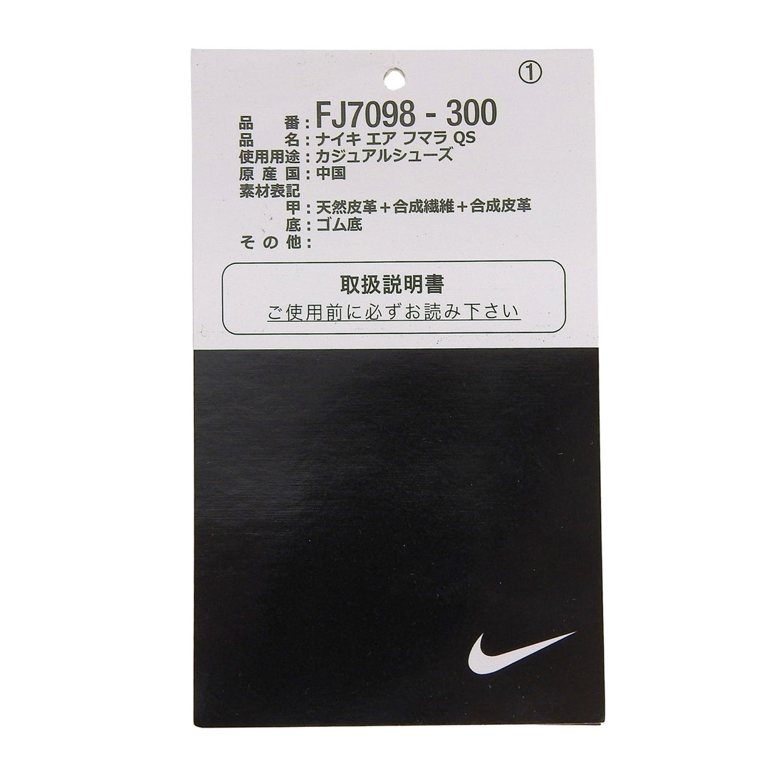 未使用品▲NIKE ナイキ FJ7098-300 AIR HUMARA QS エア フマラ オフロード トレイル レザー スニーカー マルチ 27 メンズ 箱付き