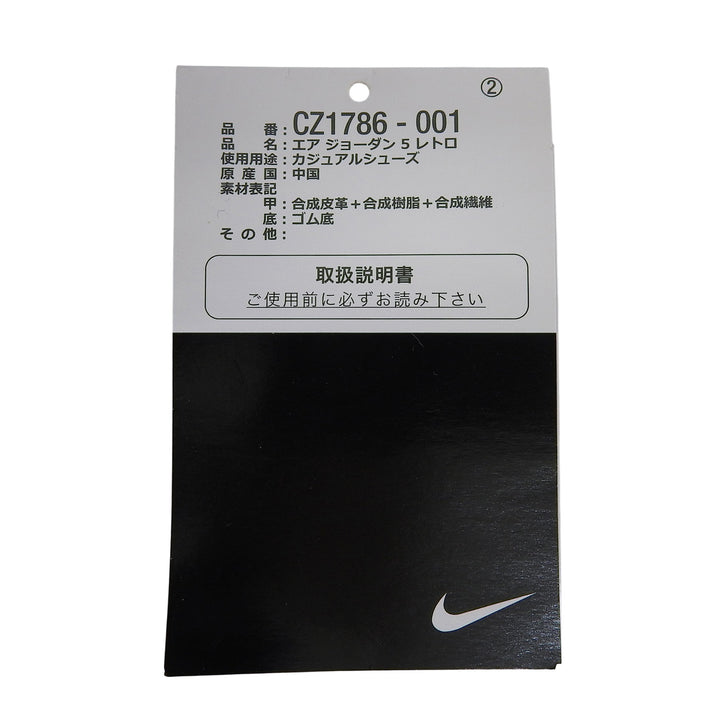 未使用品▲NIKE ナイキ CZ1786-001 AIR JORDAN 5 RETRO TOP 3 レースアップ レザー スニーカー ブラック マルチ 26cm メンズ