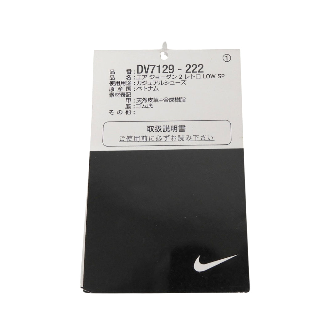 未使用品▲NIKE Two 18 ナイキ トゥーエイティーン DV7129-222 AIR JORDAN 2 RETRO LOW SP スニーカー ブラウン 26cm メンズ 箱付き