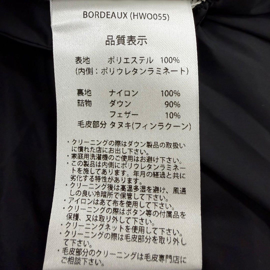 美品☆Pyrenex ピレネックス W20PJ1 BOUDEAUX ラクーンファー・フード付 ダウンコート ブラック 38 ブルガリア製 正規品 レディース