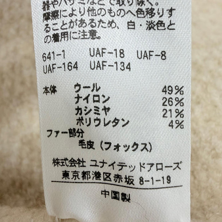 極美品☆DRAWER ドゥロワー 6525-106-0557 ウール カシミヤ混 フォックスファー ニット ジャケット ベージュ 約Mサイズ相当 正規品