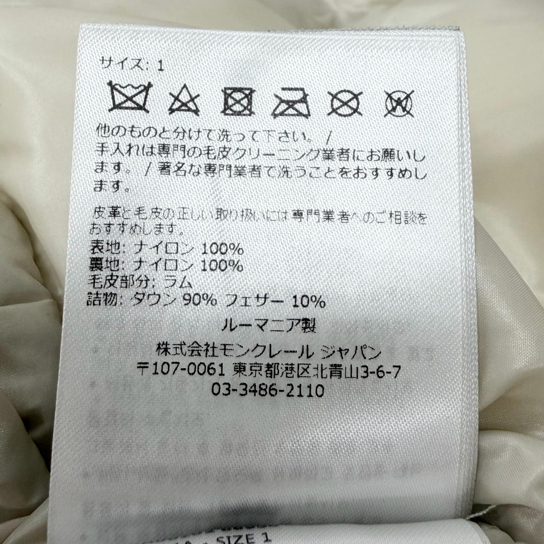 未使用品◇MONCLER モンクレール 22-23AW H20931A00102 GUICHARD ロゴワッペン付 ラムスキン切替 ダウンジャケット ベージュ 1 正規品