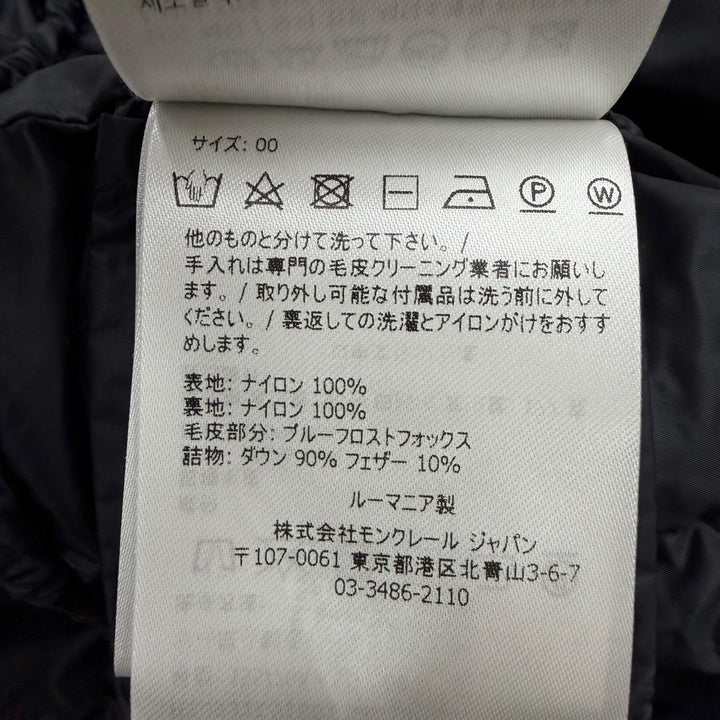 美品☆MONCLER モンクレール 2022年製 H20931C51601 HERMIFUR エルミファー ロゴワッペン・フード付 ダウンコート ブラック 00 正規品
