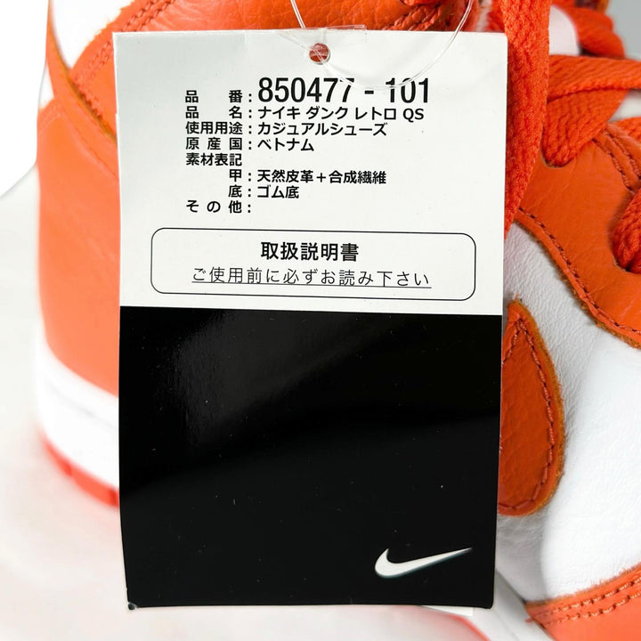 未使用品▲NIKE ナイキ 850477-101 DUNK RETRO QS シラキュース ダンク ハイ ハイカットスニーカー オレンジ ホワイト 26cm メンズ 箱付