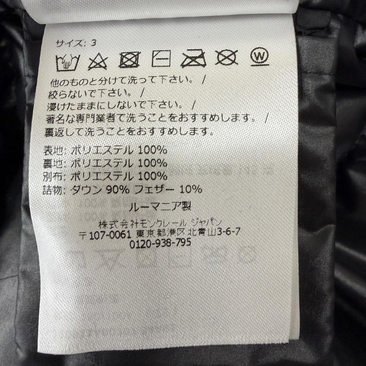美品□MONCLER モンクレール 2024年製 CARDERE GIUBBOTTO フードロゴ WZIP ダウンジャケット ブラック 3 正規品 メンズ ガーメント付き