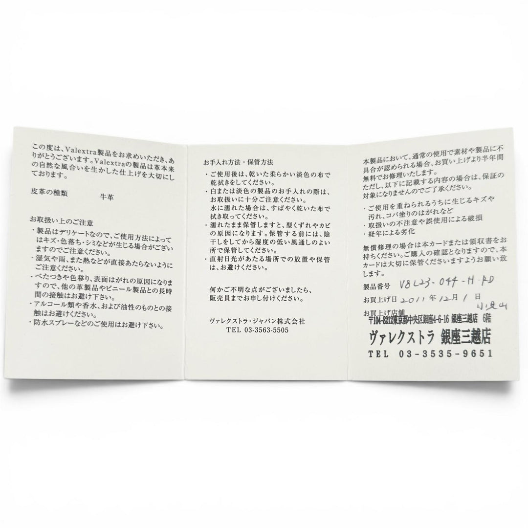 極美品▲Valextra ヴァレクストラ 牛革 グリーンステッチ 小銭入れ付き コンパクトウォレット 二つ折り財布 ブラウン 箱付き メンズ