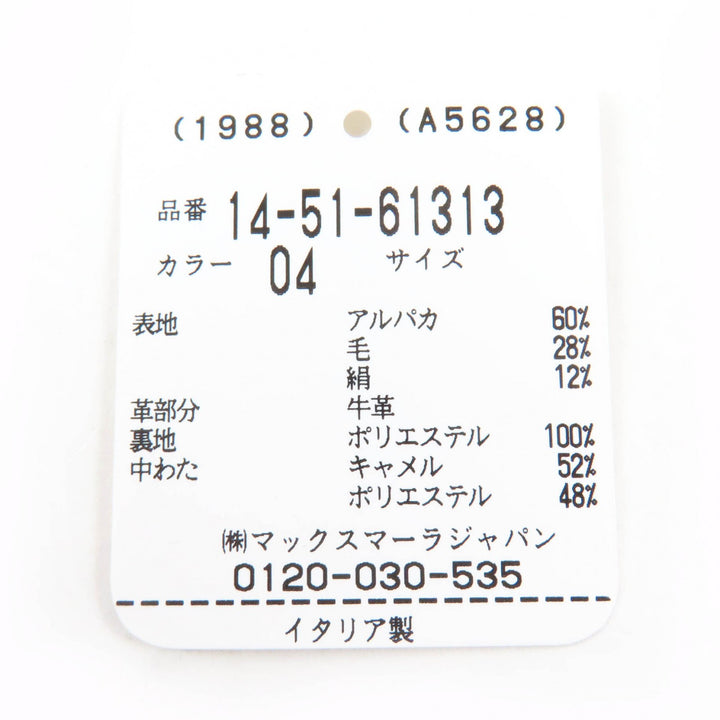 極美品☆Max Mara マックスマーラ テディバッグ アルパカ シルク混 Mロゴ刺繍 レザー使い 2WAY ショルダー ハンドバッグ ブラウン