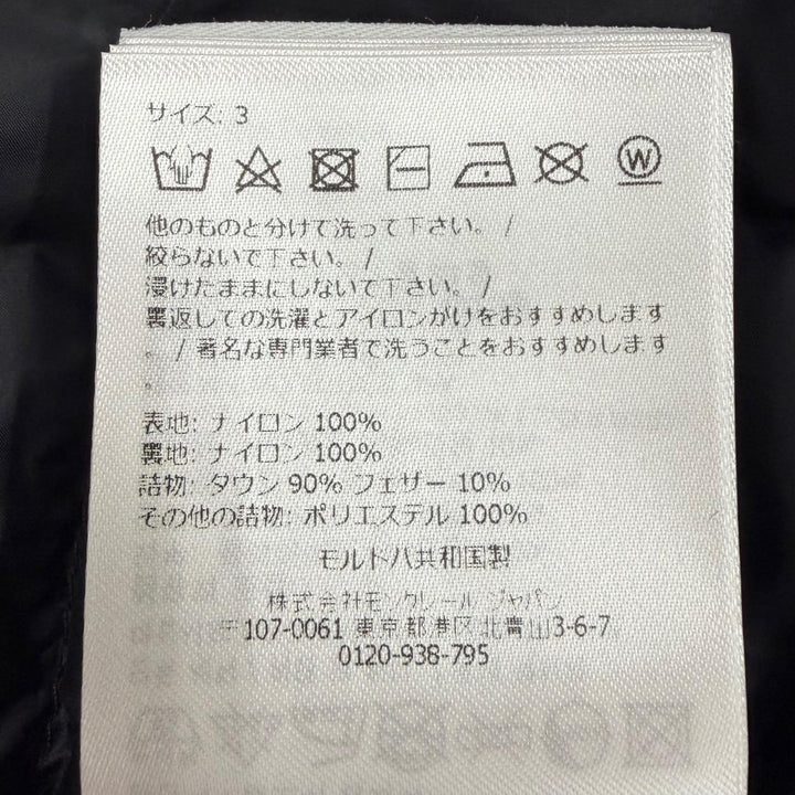 美品▼MONCLER モンクレール 2024年製 SELVES ロゴワッペン付き ダブルジップアップ ダウンジャケット ブラック 3 正規品 メンズ