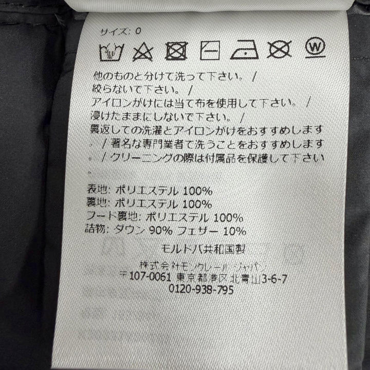 美品◇MONCLER モンクレール 24-25AW K20931A00101 FOURMINES ロゴワッペン フード付 ダウンジャケット ブラック 0 正規品 レディース