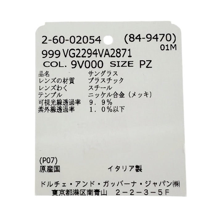 美品▲DOLCE&amp;GABBANA ドルチェ＆ガッバーナ DG2294 ダークシシリー DGロゴ サングラス ブラック 59⬜︎45 145 伊製 正規品 メンズ 箱付き