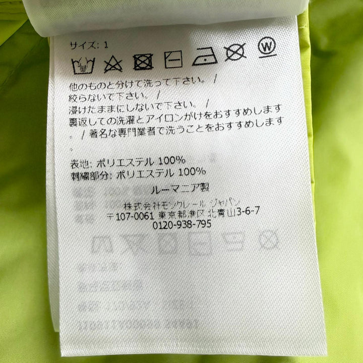 未使用品□MONCLER モンクレール 24SS CLAPIER GIUBBOTTO ロゴワッペン ウィンドブレーカー ブルゾン ライムグリーン 1 正規品 メンズ