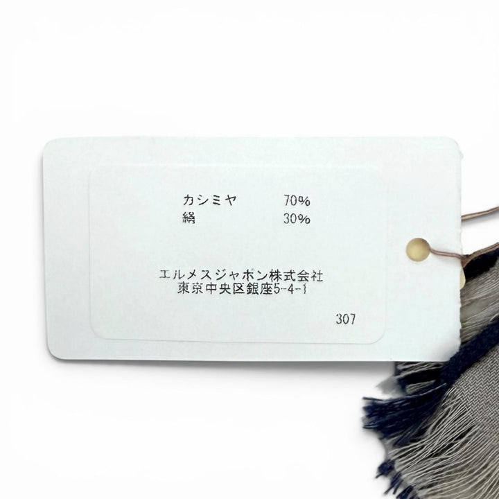 未使用品★HERMES エルメス レクタングル BRIDES ET GRIS GRIS 馬勒とチャーム カシミヤ シルク混 ストール ベージュ フランス製 箱付き