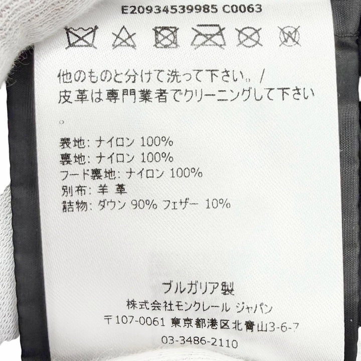 美品△MONCLER モンクレール TETRA テトラ ロゴワッペン フード付き レザー切替 ダウンジャケット ブラック 1 正規品 レディース