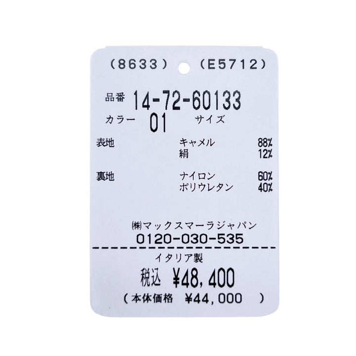 極美品▲Max Mara マックスマーラ 14-72-60133 テディベア PHONE CASE キャメル シルク 携帯ケース ブラウン 伊製 定価48400円 保存袋付