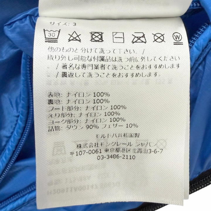 未使用品□MONCLER モンクレール 2022年製 PEUPLIER GIUBBOTTO フード入り ダウンジャケット ブルー 3 国内正規品 メンズ ハンガー付き