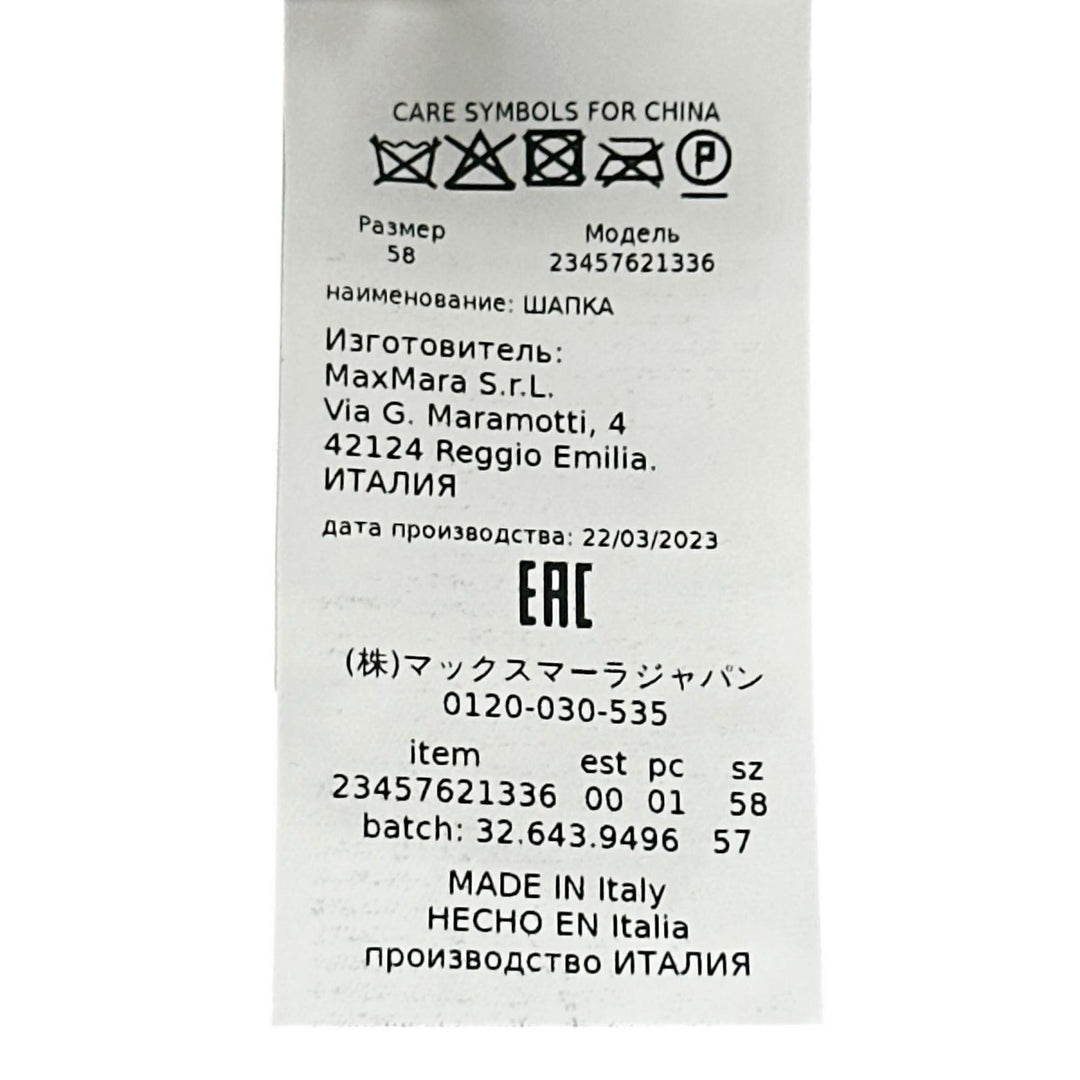 極美品▲Max Mara マックスマーラ FIDA アルパカ ウール フロントロゴ テディベア ニットキャップ ブラック IT 58 伊製 正規品