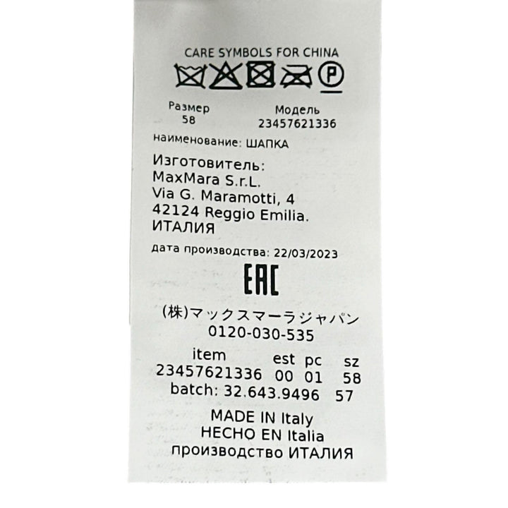 極美品▲Max Mara マックスマーラ FIDA アルパカ ウール フロントロゴ テディベア ニットキャップ ブラック IT 58 伊製 正規品