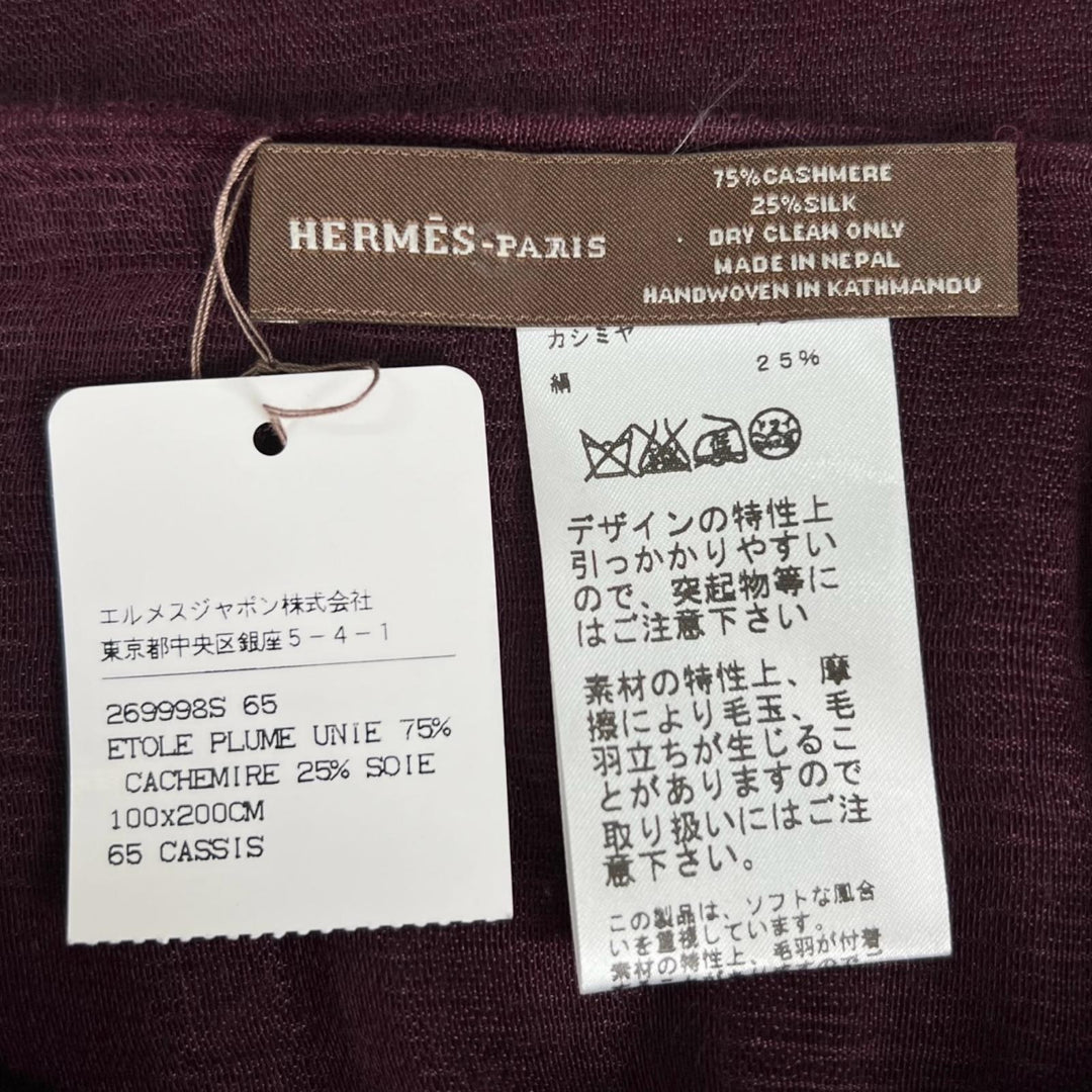 極美品▲HERMES エルメス 269998S カシミヤ シルク Hロゴ 大判ストール スカーフ ショール パープル ネパール製 正規品 レディース