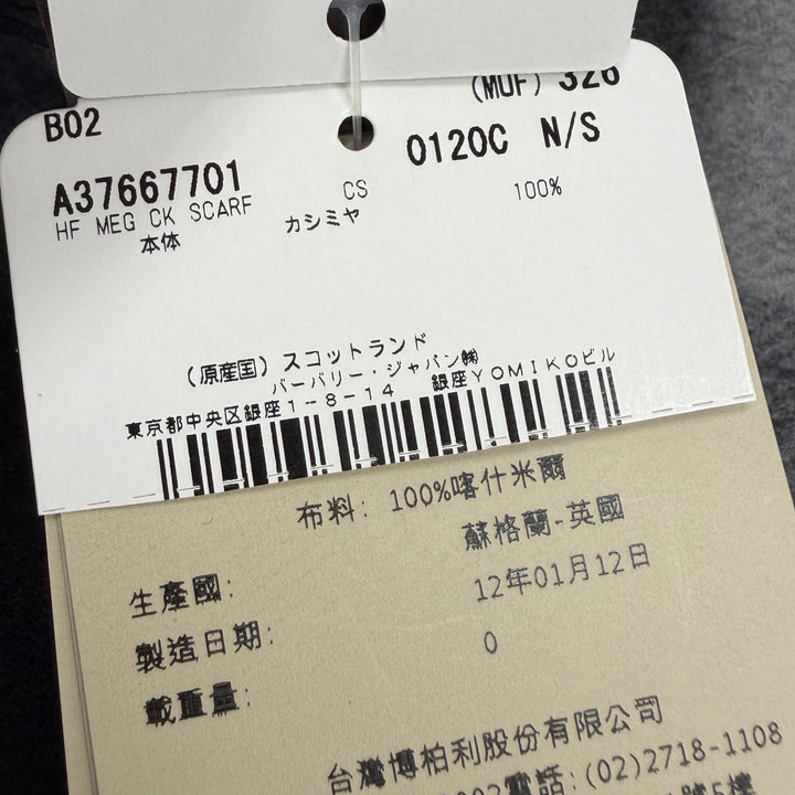 未使用品▼BURBERRY バーバリー 3766770 カシミヤ100% チェック柄 フリンジ付 マフラー ブラック グレー スコットランド製 メンズ 箱付き