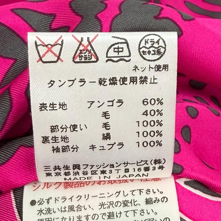 美品★LEONARD FASHION レオナール ファッション 0368989 アンゴラ ウール混 ロゴボタン付 スタンドカラー ベルスリーブ コート 1 正規品
