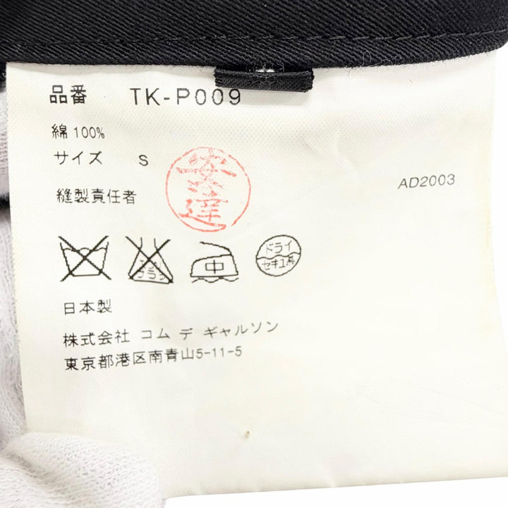 美品△tricot COMME des GARCONS トリココムデギャルソン ヴィンテージ TK-P009 03sアーカイブ AD2003 ロング フレアパンツ 黒 S正規品