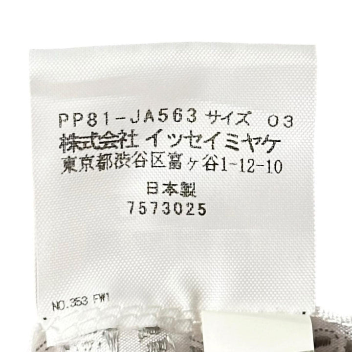 美品▲PLEATS PLEASE プリーツプリーズ イッセイミヤケ PP81-JA563 ロング カーディガン ライトパープル 3 日本製 正規品 レディース