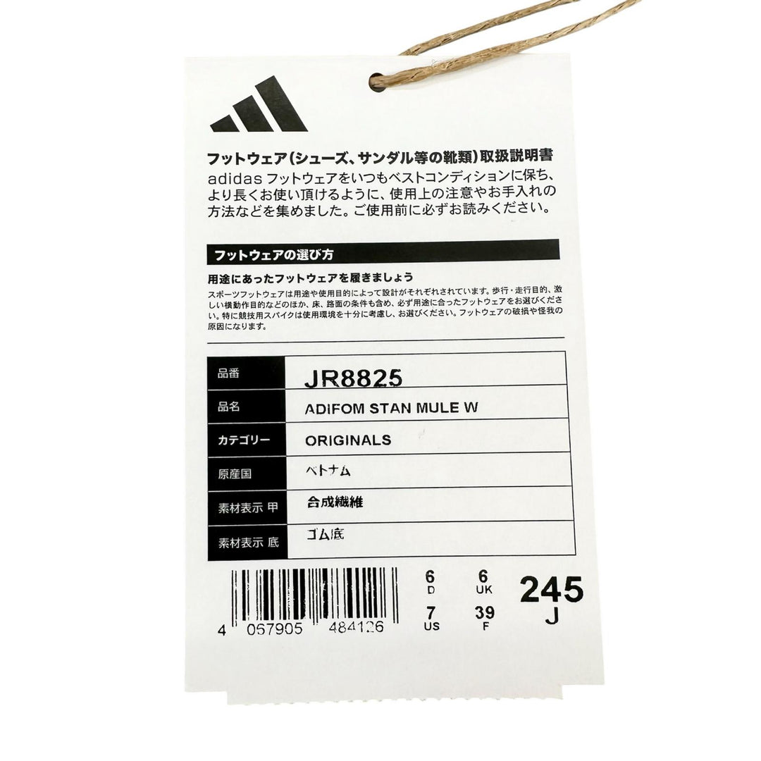 未使用品▲adidas Originals アディダスオリジナルス JR8825 ADIFOM STAN MULE W ボア スリッポン ベージュ 24.5cm レディース 箱付き