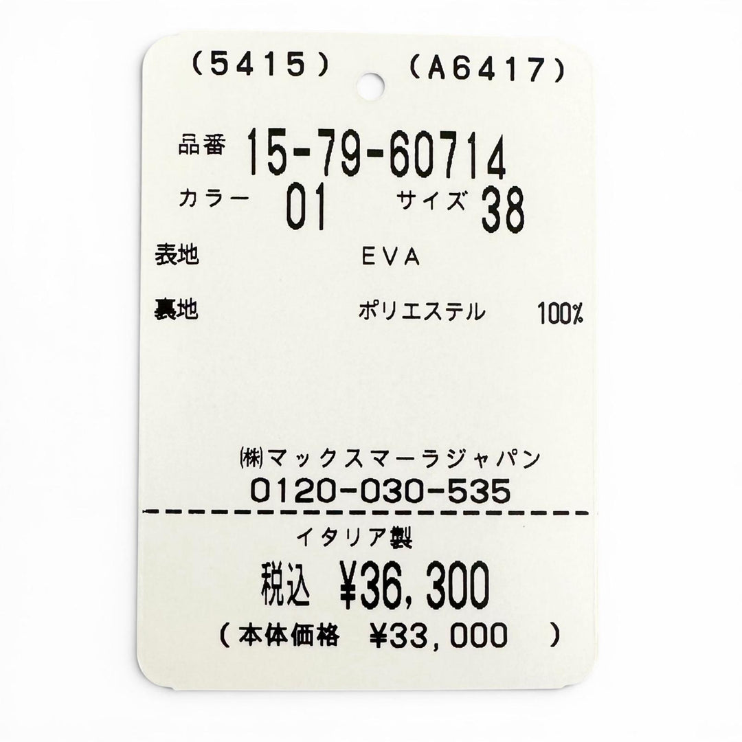 未使用品▲WEEKEND MaxMara ウィークエンドマックスマーラ 579607146 AGENZIA ブーツ レインシューズ ブラック 38 伊製 レディース 箱付
