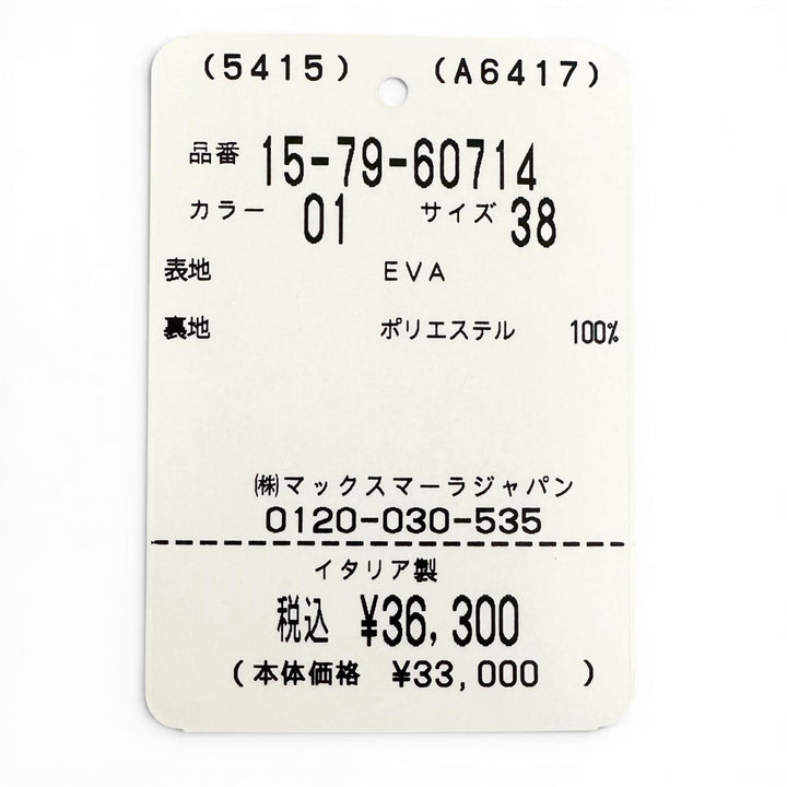 未使用品▲WEEKEND MaxMara ウィークエンドマックスマーラ 579607146 AGENZIA ブーツ レインシューズ ブラック 38 伊製 レディース 箱付
