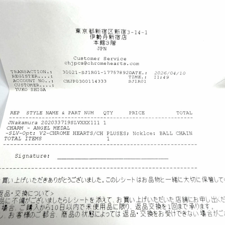 極美品□CHROME HEARTS クロムハーツ CHRM ANGL MDL V2 SV925 2026年4月購入 ボールチェーン30inch エンジェルメダル ネックレス 15.2g