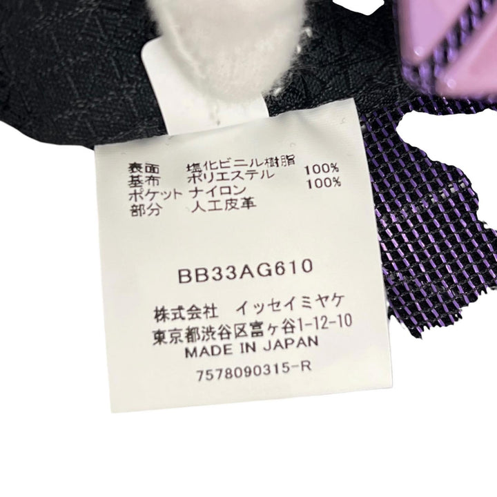 極美品▲BAOBAO ISSEY MIYAKE バオバオ イッセイミヤケ BB33AG610 CARAT カラット ミニ ハンドバッグ パープル 日本製 正規品 レディース