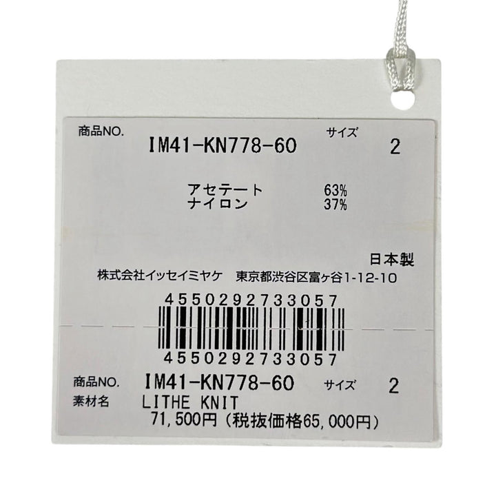 未使用品▲ISSEY MIYAKE イッセイミヤケ 24SS IM41KN778 LIGHT KNIT カットソー ミントグリーン 2 日本製 正規品 レディース 定価71500円