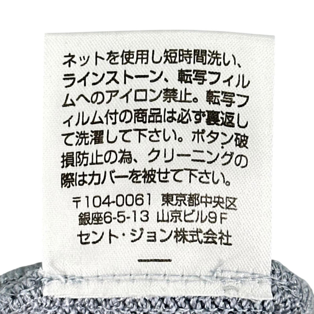 美品▲St. John セントジョン ラインストーン スタンドカラー ジャケット スカート セットアップ ライトブルー 2 USA製 正規品 レディース
