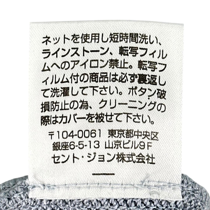 美品▲St. John セントジョン ラインストーン スタンドカラー ジャケット スカート セットアップ ライトブルー 2 USA製 正規品 レディース