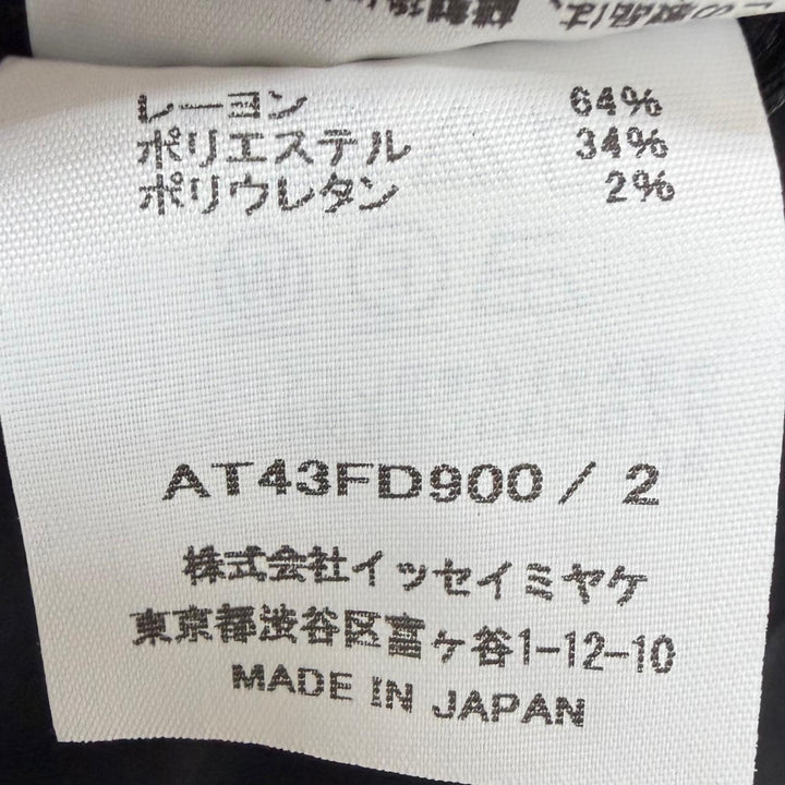 極美品□A-POC ABLE ISSEY MIYAKE エイポックエイブル イッセイミヤケ 24AW AT43-FD900-15 TYPE-S BASICS ジャケット 日本製 正規品