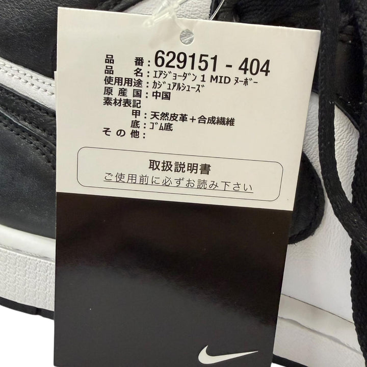 未使用品□NIKE ナイキ 555088-010 AIR JORDAN 1 RETRO HIGH OG レザー ハイカットスニーカー ブラック ホワイト パンダ 27 メンズ