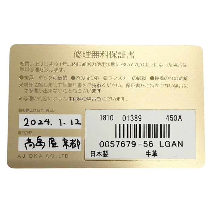美品□GANZO CHISO ガンゾ 千總 タカシマヤ限定 ビロード友禅 レザー リュックサック ダークブラウン ボルドー 日本製 定価495000円