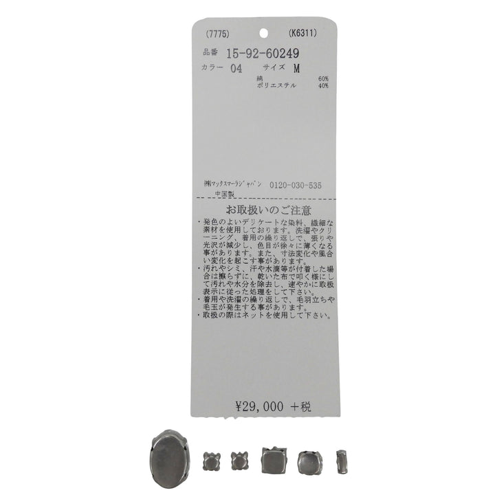 極美品▲WEEKEND MaxMara ウィークエンドマックスマーラ コットン ビジュー プルオーバー スウェット グレー M 正規品 レディース