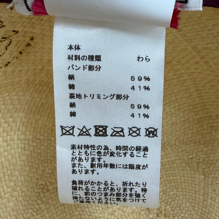 極美品★HERMES エルメス H231032N グレタ セリエ金具 シルク使い リボンテープ ストロー ハット ナチュラル ピンク 57 正規品 保存袋付