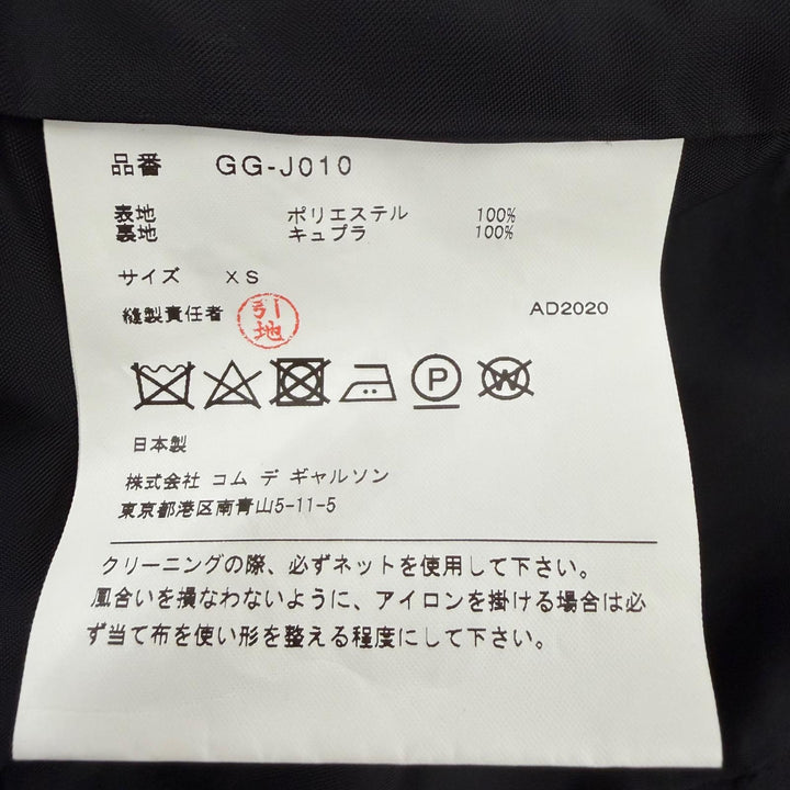 極美品☆COMME des GARCONS コムデギャルソン 21SS GG-J010 Bolero Jacket ジャケット ブラック XS 日本製 正規品 レディース