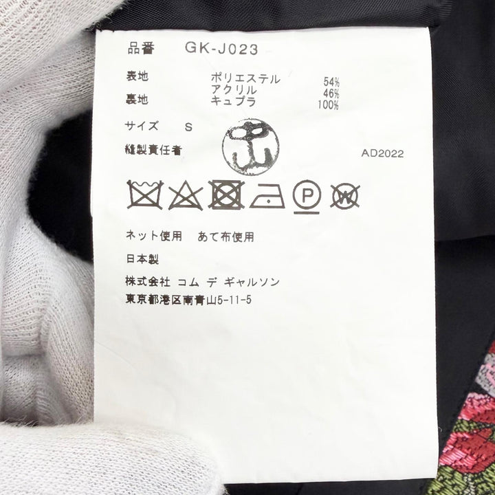 極美品△COMME des GARCONS コムデギャルソン 23SS GK-J023 ゴブラン ジャガード フローラル テーラードジャケット S 日本製 正規品