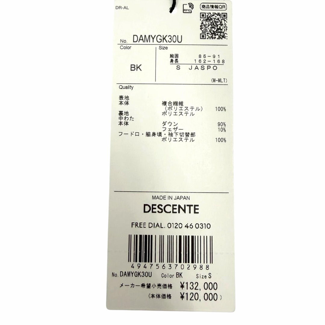 極美品▼DESCENTE ALLTERRAIN MIZUSAWA DOWN デサントオルテライン 水沢ダウン 24AW DAMYGK30U MOUNTAINEER ダウンジャケット S 正規品